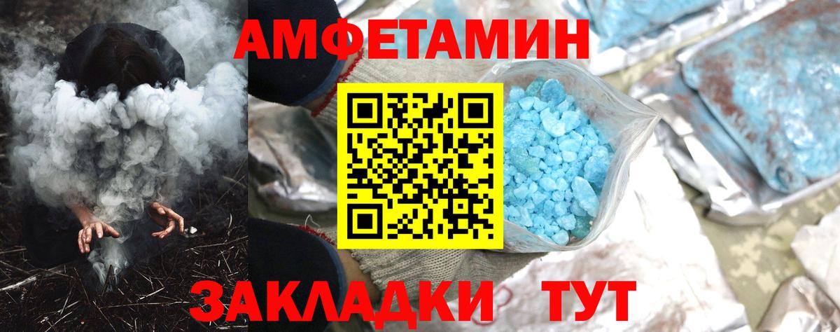 Надым  Амфетамин 98%  Амфетамин  Вход с VPN 