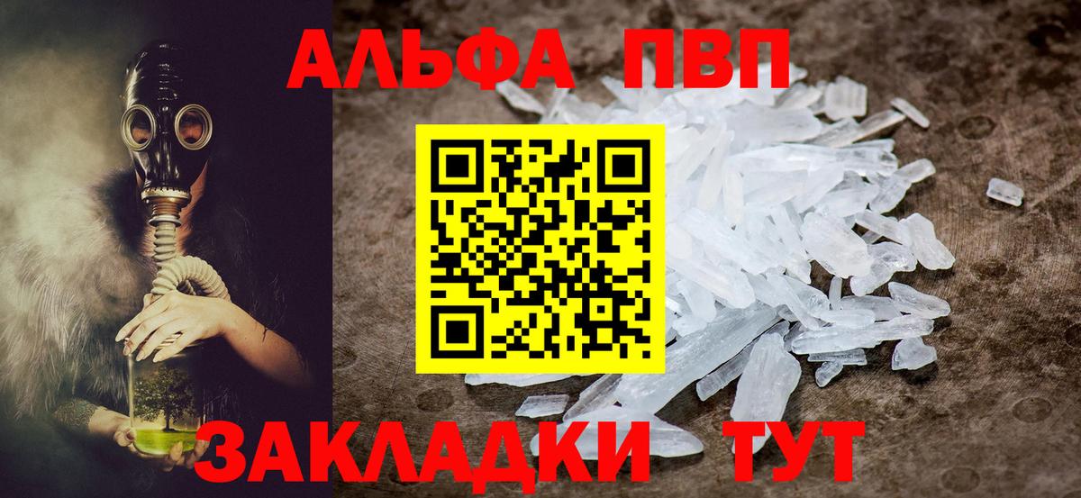 Alpha PVP Соль Надым