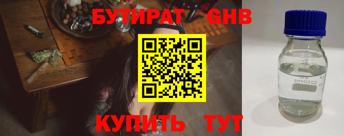 БУТИРАТ BDO  Вход с VPN  БУТИРАТ  Надым 