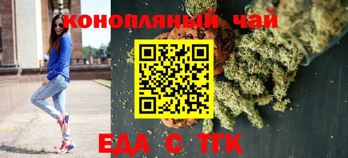 Cannafood марихуана  Вход с VPN  Надым 