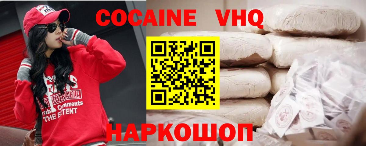 Надым  Кокаин 98%  Вход с VPN  COCAIN  Cocaine 99% 