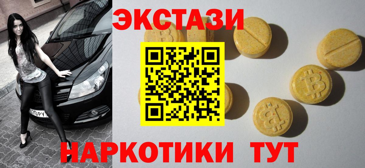 Надым  ЭКСТАЗИ 280 MDMA  Вход с VPN 