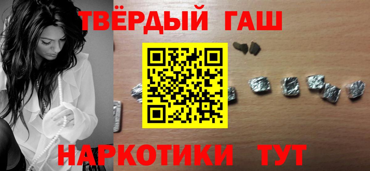 ГАШИШ гашик  Вход с VPN  цены наркотик  ГАШИШ  Надым  Гашиш Cannabis 