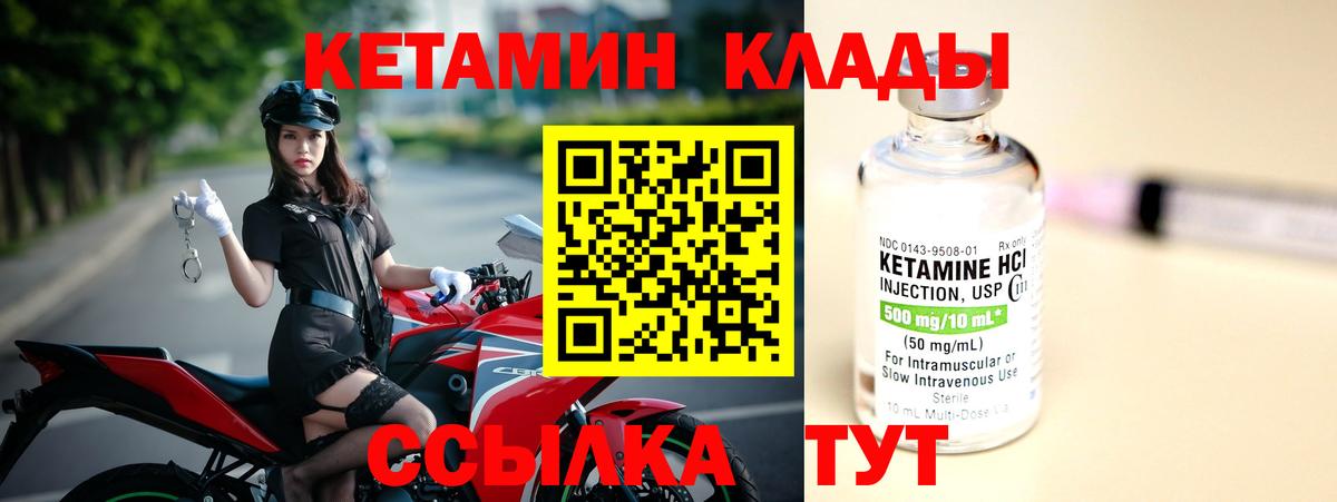 КЕТАМИН ketamine  Кетамин ketamine  Вход с VPN  Надым 