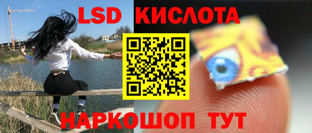 ЛСД экстази кислота Надым