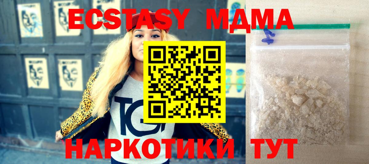 МДМА Molly Надым