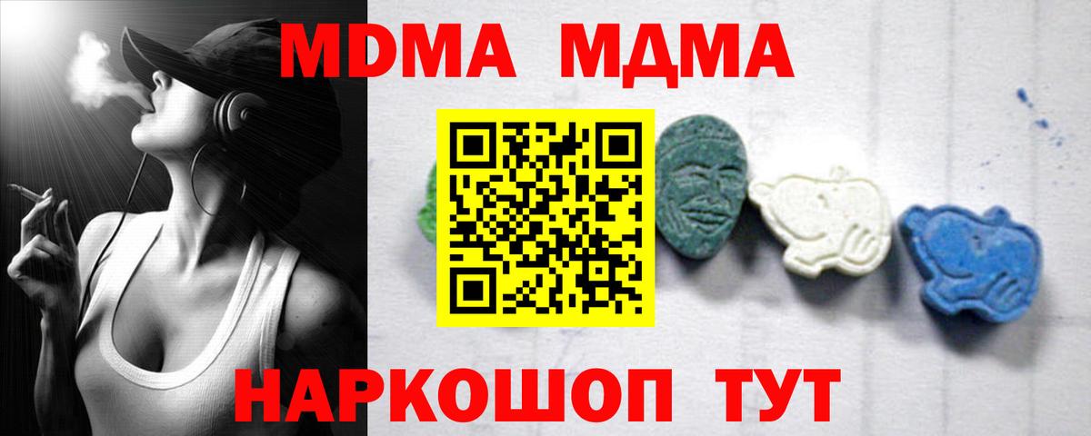 MDMA Molly  МДМА  Надым  Вход с VPN 