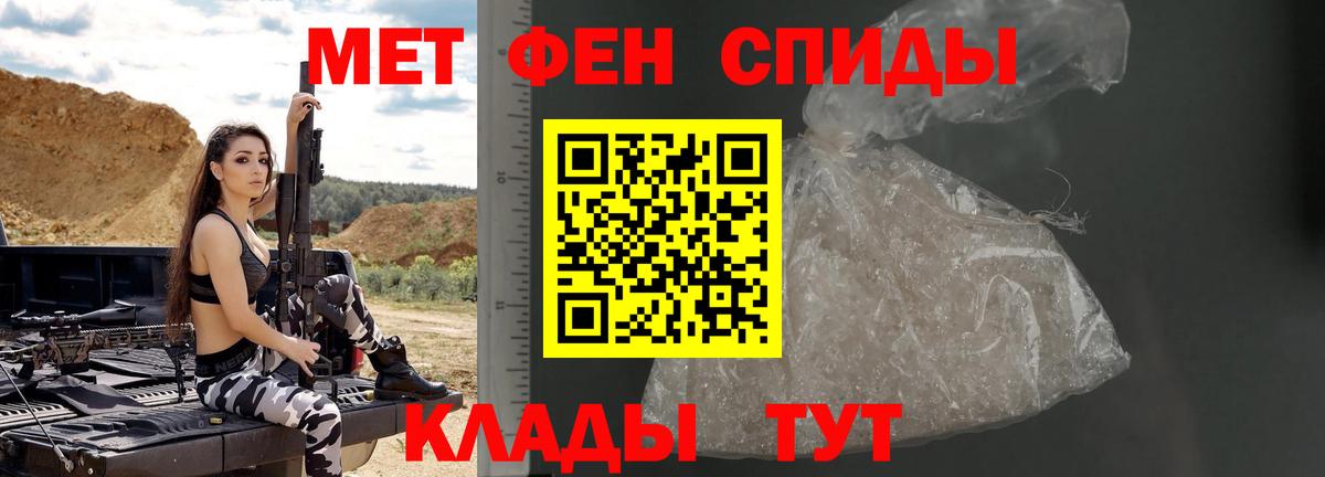МЕТАМФЕТАМИН пудра Надым