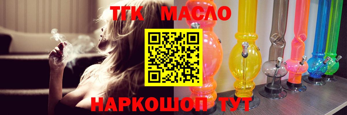 ТГК Wax  Вход с VPN  Надым 