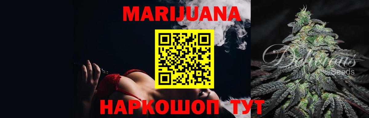 МАРИХУАНА Bruce Banner  Каннабис LSD WEED  Бошки марихуана Ganja  Шишки марихуана LSD WEED  Вход с VPN  Надым 